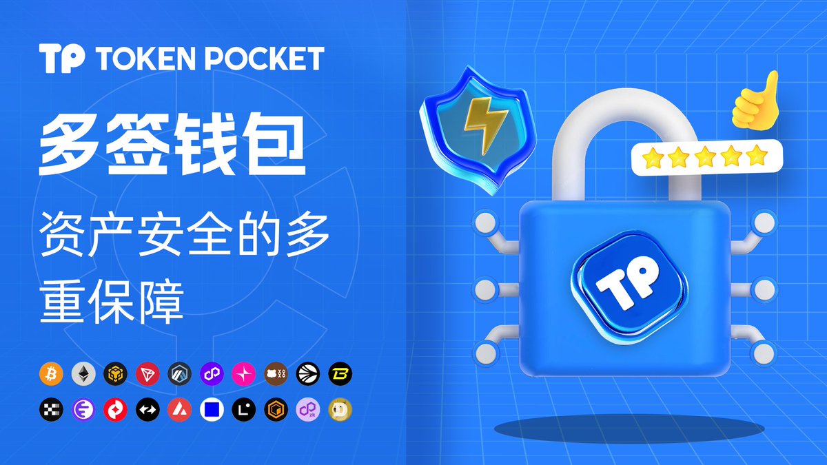 TokenPocket 钱包| TP助记词私钥管理与授权风险防护